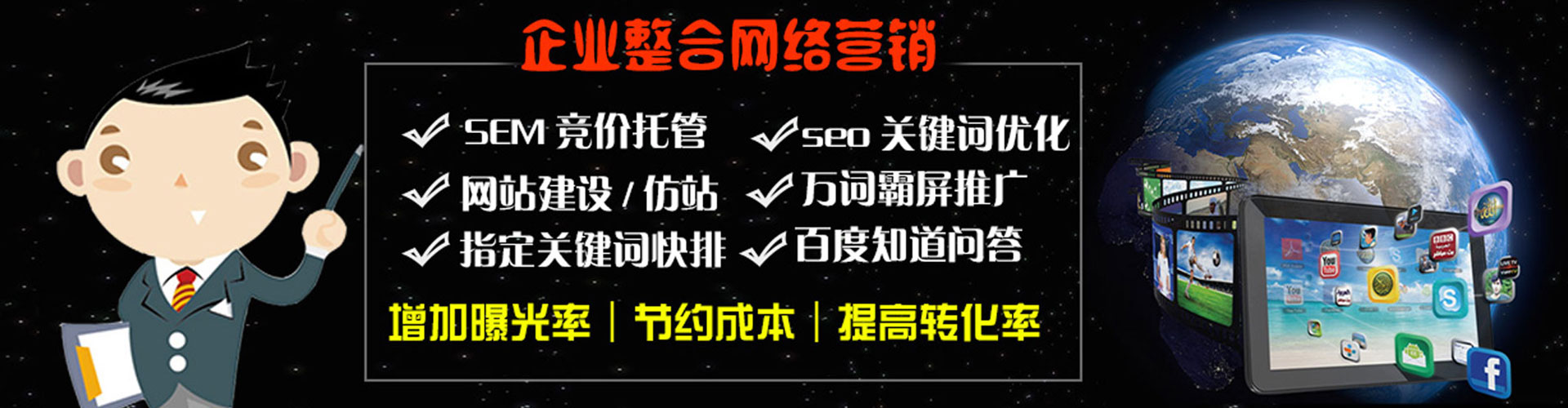 石棉sem竞价